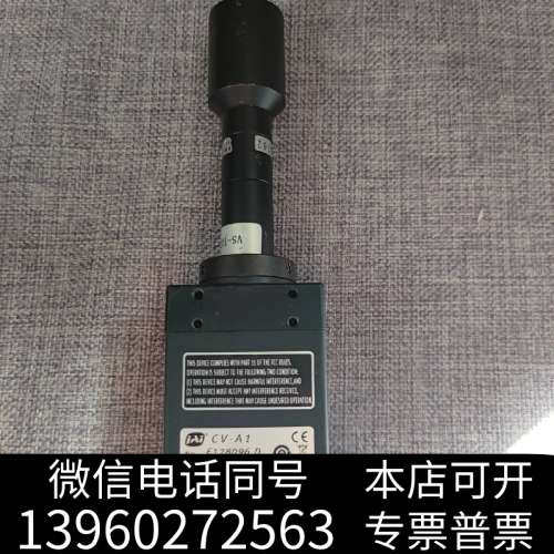全新JAI CV-A1  CCD工业相机带离心镜头二手拆机成色如询价