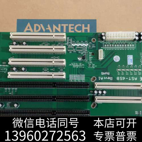 全新艾讯宏达工控机底板，6ISA槽底板，3个ISA，4个PC询价