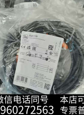 全新IFM易福门EVC108全新原装正品10米公母头直插连接线询价