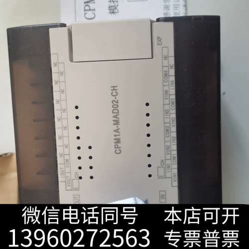 全新欧姆龙CPM1A-MAD02-CH   PLC模拟量输入输出询价