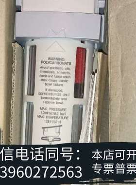 全新AM18-T2-CK00派克油水分离器，全新库存一个，需要的需询价