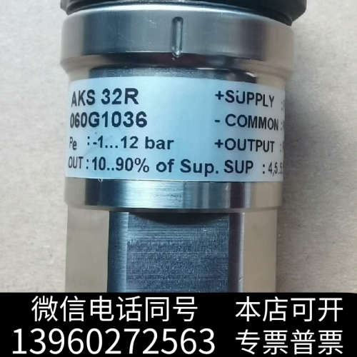 全新正品丹佛斯压力传感器AKS 32R,060G1036,量询价