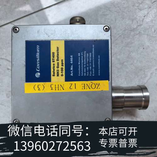 全新Consilium Salwico ST400氨气探测器，型需询价