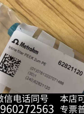 全新万通62821120询价