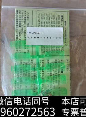 全新日本yokowo  FPC测试夹CCNM－050－26全新询价