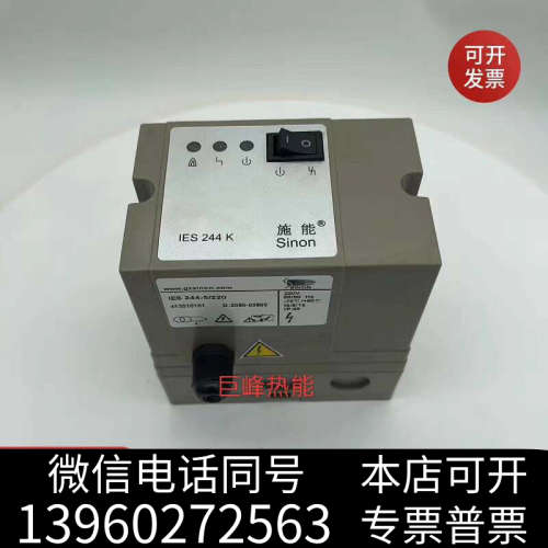 全新IES244K施能点火器IES244-5/220烧嘴控制器I询价