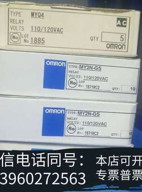 全新供应欧姆龙继电器MYQ4 现货需询价