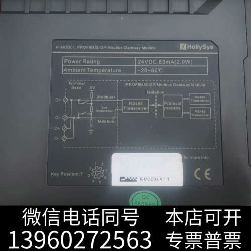 全新和利时模块K-MOD01一个，通讯模块询价