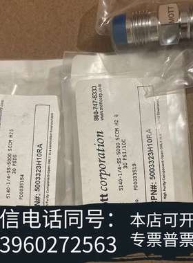 全新MOTT  1/4VCR，5000 SCCM H2@30PS需询价