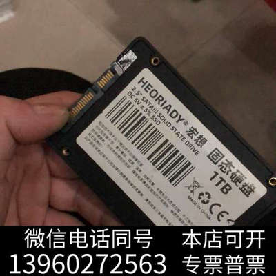 全新HEORIADY宏想 1T  SATA3 2.5寸 SSD询价