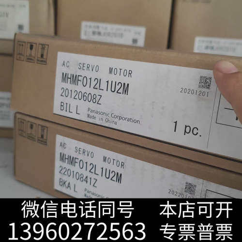 全新MHMF012L1U2M全新伺服马达，全新原装机器电机，议价询价