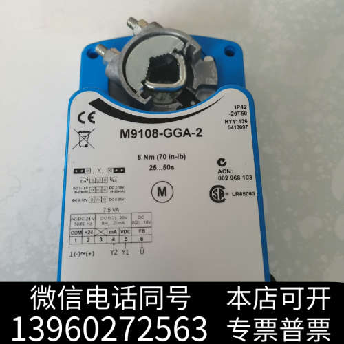 全新原装江森 M9108-GGA-2电动球阀执行器 8Nm，成色询价