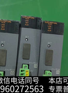 全新三菱模块，QJ51AW12AL，原装拆机橙色九新功能包好，现询价