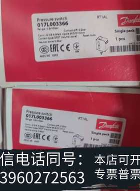 全新丹佛斯压差开关RT1AL，订货代码017L003366，-0需询价