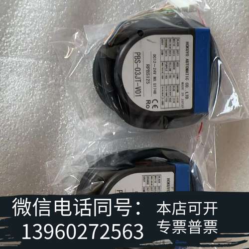全新日本北洋正品HOKUTO PBS-03JT-V01 需要的老需询价