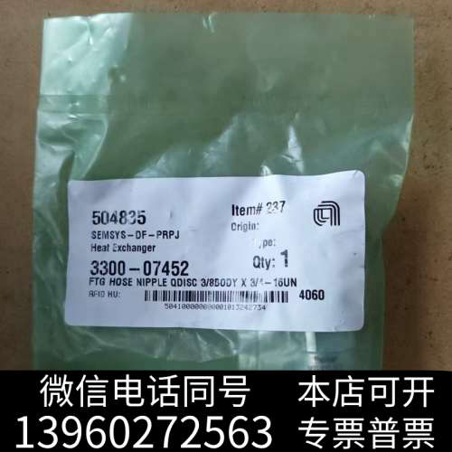 全新应用材料，快插接头，FTG HOSE NPLE QDIS询价