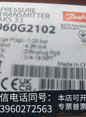 全新丹佛斯压力传感器AKS33 060G2102 -1~20ba需询价