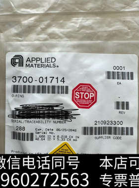 全新APPLIDE 应用材料O-ring 3700-01714，询价