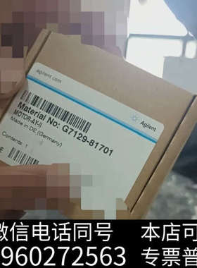 全新G7129-81701  安捷伦1260液相自动进样器马达，询价