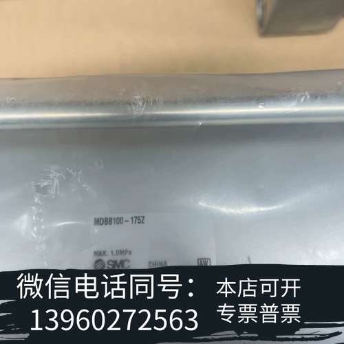 全新SMC全新原装正品气缸;MDBB100-175Z，MAX.1需询价
