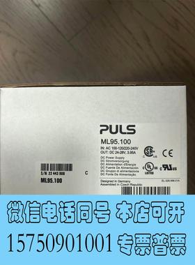 全新库存ML95.100 PULS 普尔世 电源开关模块 进需询价