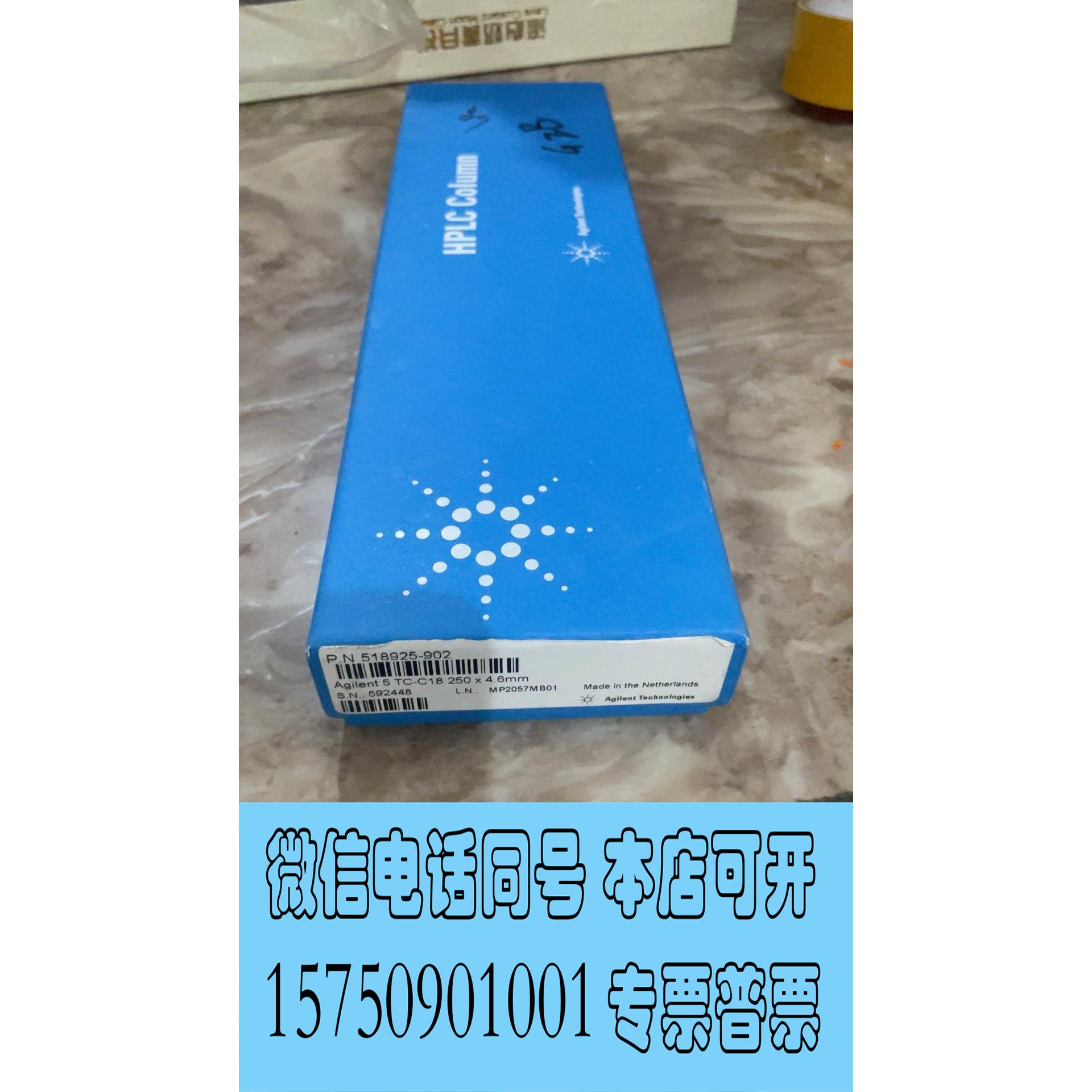 全新库存518925-902 安捷伦TC-C18色谱柱 .片需询价