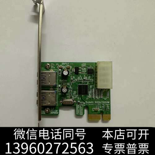 全新火箭 HighPoint RocketU 1022A/102询价