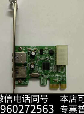 全新火箭 HighPoint RocketU 1022A/102询价