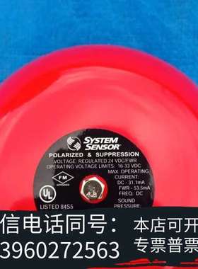 全新消防SSL24-6警铃盛赛尔霍报警声光全新现货需询价