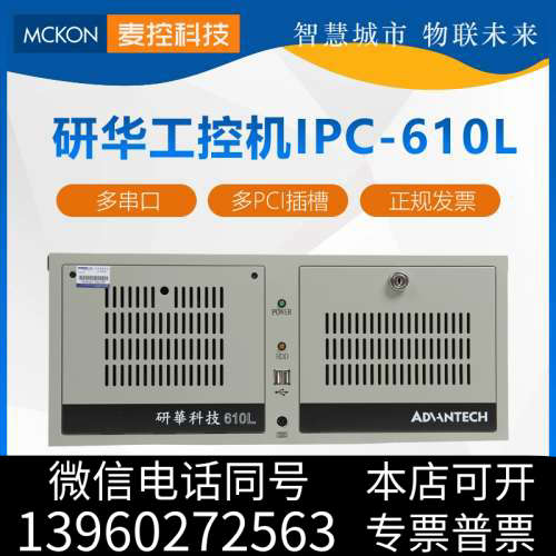 全新研华C-610L/SIMB-A21/EBC-MB06G2询价