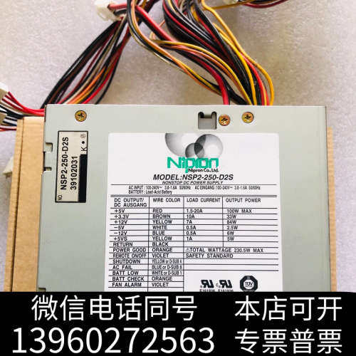 全新Nron NSP2-250-D2S 工业设备电源 数量3询价