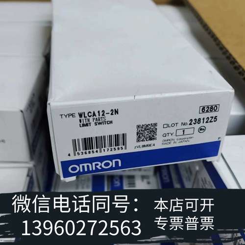 全新供应欧姆龙限位开关WLCA12-2N需询价