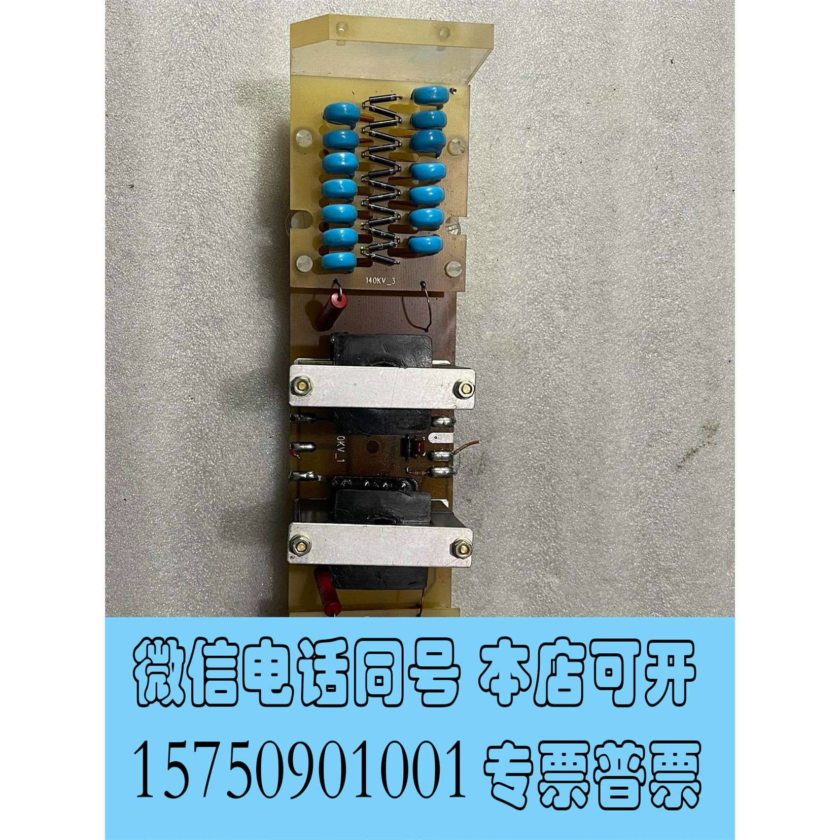 全新库存spellman/斯派曼光机 高压变压器 倍压板整流负压需询价