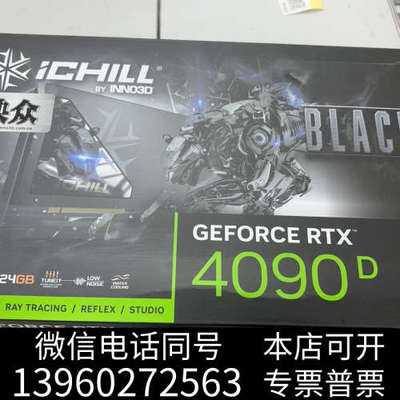 全新映众 4090d 超级冰龙 水冷 显卡盒子询价