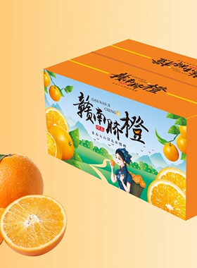 江西正宗赣南脐橙5新鲜斤园现摘10斤特产水果不催熟20斤精品果