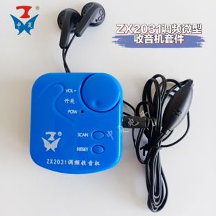 ZX2031贴片收音机 电子制作套件 实训 组装散件 电子套件diy