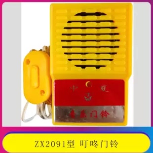 ZX2091型 叮咚门铃电子制作套件 /教学实训组装散件/手工制作