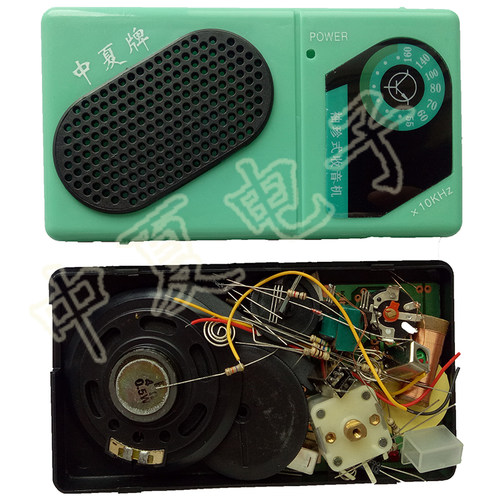 中夏牌S66E六管超外差调幅收音机电子制作套件 教学实训散件 diy - 封面