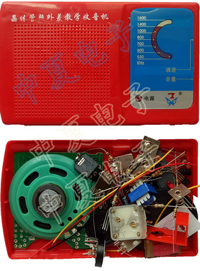 中夏牌DS05-7B七管收音机套件/电子制作套件/教学组装实训散件diy