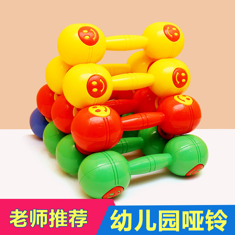 幼儿园哑铃儿童塑料有声活动器械