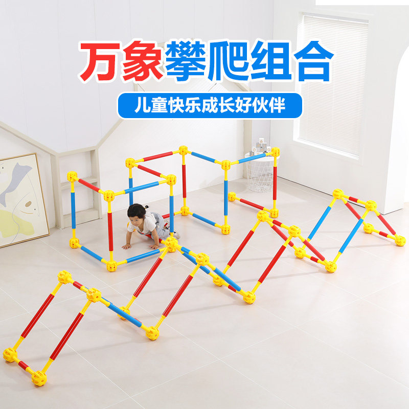 幼儿园万象组合早教体能儿童体智能户外运动跨栏钻洞感统训练器材