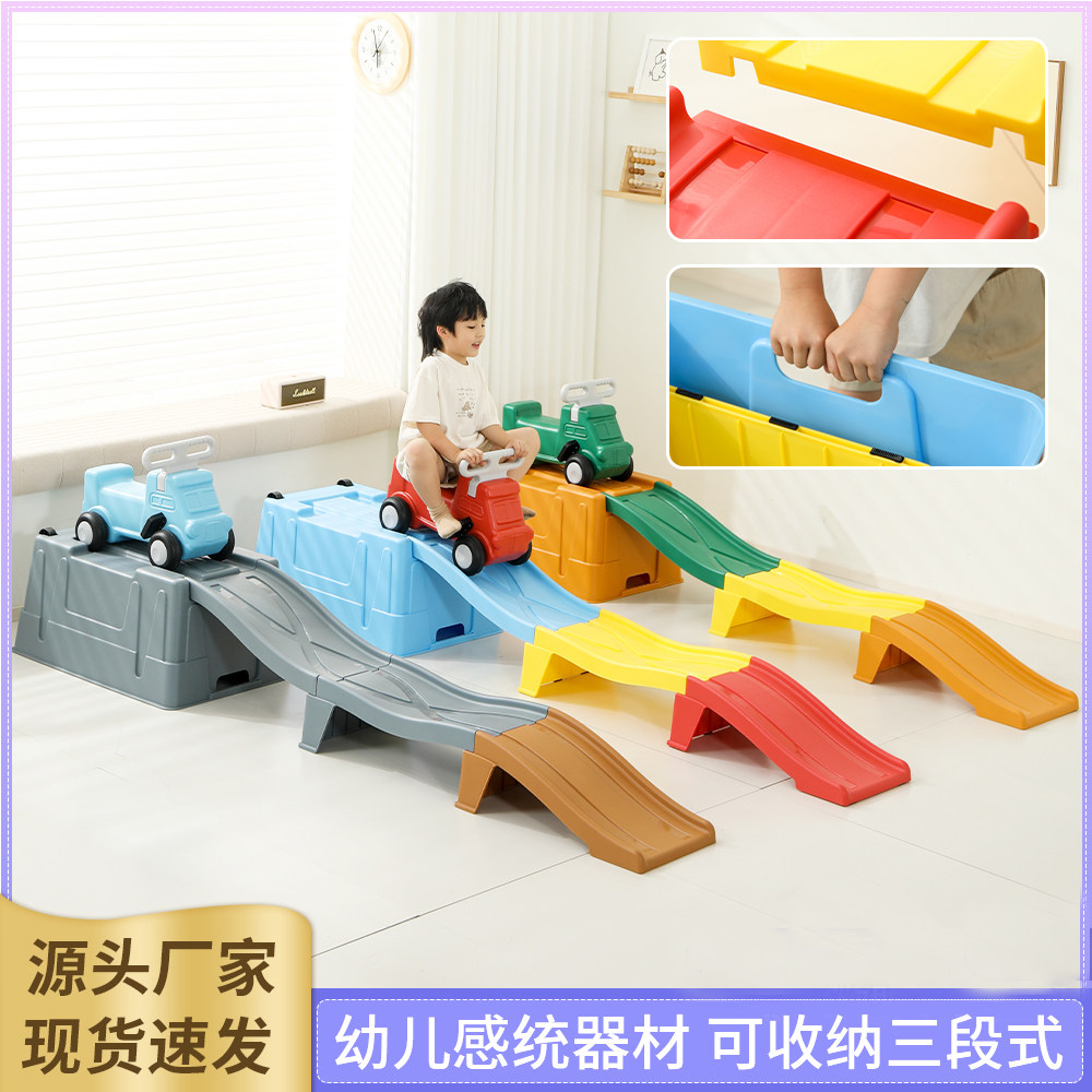 幼儿园三段式滑车儿童轨道滑行车家用易收纳盒感统训练器材过山车