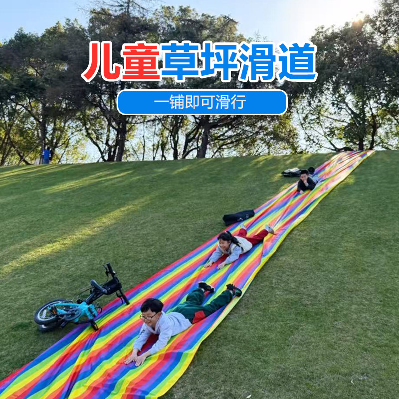 彩虹滑梯布滑溜布布感统训练图片