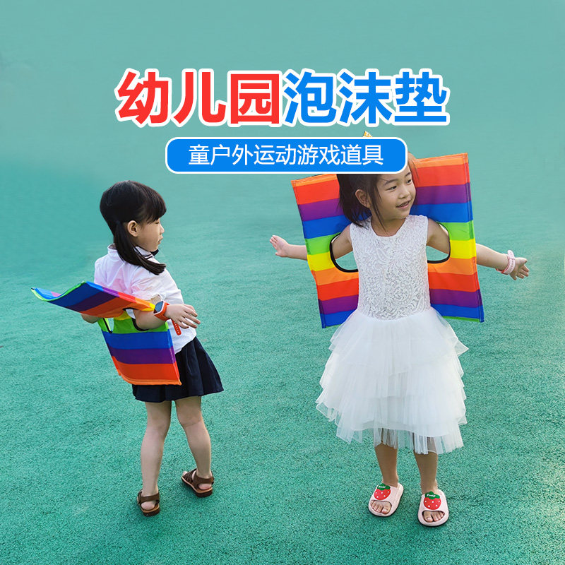 幼儿园户外企鹅快跑体智能感统训练器材儿童道具彩虹双孔泡沫垫子