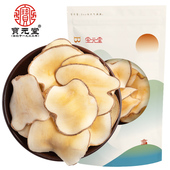 宝元 堂新鲜海底椰200g海底椰干片搭配灯芯草无花果雪梨汤包原材料