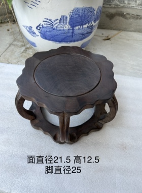 老挝大红酸枝交趾黄檀黑油老料海棠口盆景底座花架