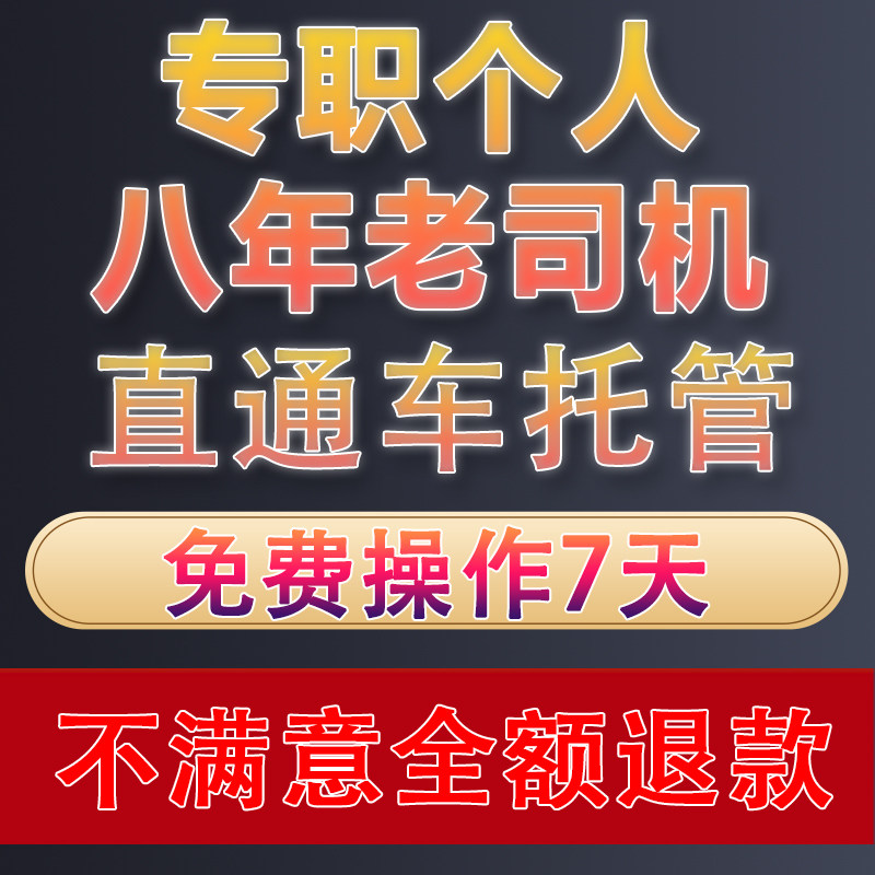 直通车托管直通车优化10分自然排名引力魔方万相台人工直通车推广