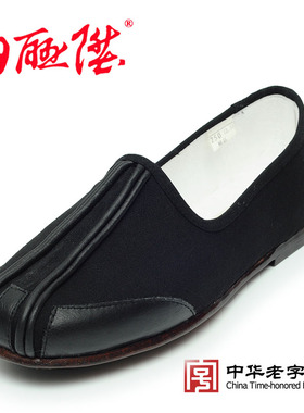 内联升男布鞋真皮底素头洒鞋时尚休闲单鞋老字号北京布鞋 7101A