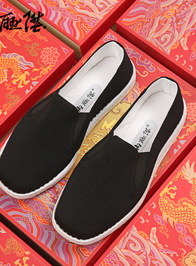 内联升布鞋男鞋手工十字千层底礼巾舌边时尚老北京布鞋8303A