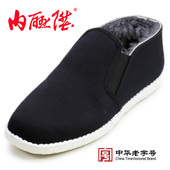 内联升男士 8537 加绒棉鞋 冬季 手工千层底老北京传统布鞋